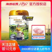 进口海普诺凯1897妈妈配方奶粉孕妇奶粉800G 荷镭荚装 妈妈奶粉