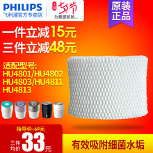 HU4803正品 滤芯 原装 HU4802 飞镭浦加湿器滤网HU4102适于HU4801
