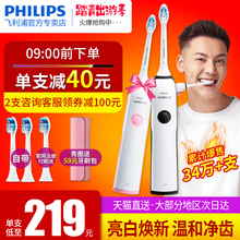 女牙刷HX3226 HX3216 飞镭浦电动牙刷成人声波充电式自动情侣套装