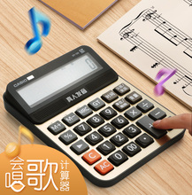 卡西欧语音计算器多功能真人发音大号计算机大屏幕财务音乐可弹奏