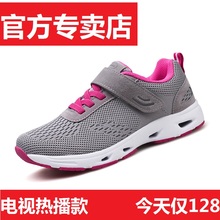 男旗舰店 春缦防滑软底中老年健步鞋 女温尔正品 足立力健安全老人鞋