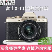 Fujifilm/富士 X-T100(15-45mm)套机 xt100 微单 五一狂欢玩美假