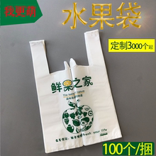 现货背心袋订制马夹袋超市购物袋定做塑料袋印logo 水果袋子批发