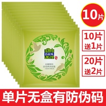 百雀羚水嫩精纯清滢弹润面膜贴补水保湿提亮肤色收缩毛孔男面膜女