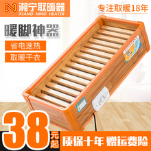 湘宁守救∨器烤火炉暖脚器电火桶电火箱烤火器烤脚器家用烤火箱