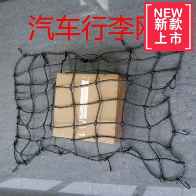 汽车车顶行李网行李架框网罩加强型越野车顶通用拉紧绑带网兜网绳
