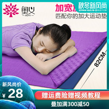 奥义正品 加宽瑜伽铺巾加厚防滑瑜伽毯加长吸汗健身垫瑜珈毯毛巾
