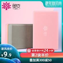 奥义瑜伽砖正品 高密度瑜伽用品初学者泡沫砖儿童舞蹈练功瑜珈砖头