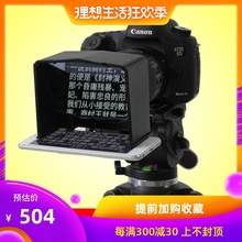 百视悦手机便携题词器移动提词器淘宝视频采访外拍主持人主播网红播音单反相机专用小型便携摄像机字幕提词板