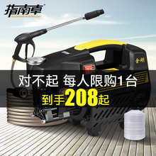 指南车高压洗车机家用220v刷车水泵全自动洗车神器便携水枪清洗机