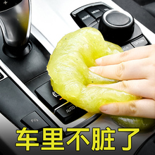 清洁软胶汽车用品车内饰出风口除尘泥清理缝隙粘灰尘神器多功能