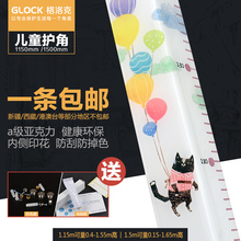 宝宝墙角保护条打孔型 亚克力透明护角 护墙角 格洛克儿童量身高