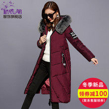羽绒服女中长款2018冬季新款韩版女装加厚潮时尚过膝狐狸毛领外套图片
