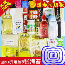 紫菜包饭竹帘 寿司工具套装 包邮 做寿司材料食材醋米 顶配全套