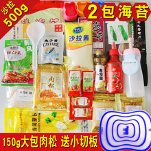 顶配全套【寿司工具套装】做寿司材料食材醋米 紫菜包饭竹帘包邮