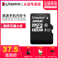 金士顿32g内存 sd卡micro行车记录仪内存专用存储卡class10高速tf卡小通用手机内存卡监控储存卡车载微单sd卡