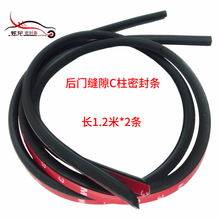 汽车C柱密封条后门缝隙隔音防尘条双面胶粘贴通用型硫化设计 炫龙