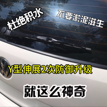 MPV汽车后挡风玻璃缝隙密封条外压条尾门加装 渗水防尘 炫龙Y型SUV