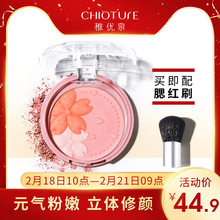 稚优泉樱花三色花瓣腮红裸妆修容保湿提亮肤色橘色晒红膏盘自然女
