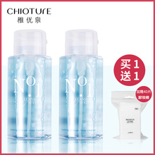 脸部温和清洁眼部眼唇卸妆液乳学生按压瓶女 稚优泉酵素卸妆水正品
