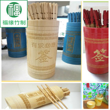 定制竹签佛教道教卦签抽签订制竹片雕刻L0G0商品促销摇选号抽签筒