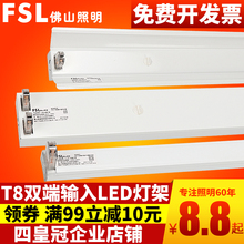 T8LED日光灯支架0.6 0.91.2米日光灯管灯座带罩平盖灯架 佛山照明