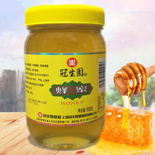 冠生园蜂蜜900g瓶装蜜蜂制品油菜洋槐荆条蜂制品 百花蜜夏天冲饮