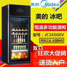 Midea/美的JC-165GEV家用客厅恒温红酒柜办公室茶叶冷藏冷柜冰吧