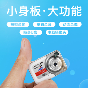 迷你照相机高清录音笔微型摄像机超可爱袖珍小DV家用声控摄像头