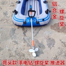电动船用手持推进器航舷外挂浆机马达发动机螺旋桨橡皮艇钓鱼船
