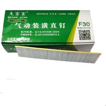 兔宝宝气枪钉汽钉直钉排钉装潢钉F30 F25 F20 F15 气排钉气动钉