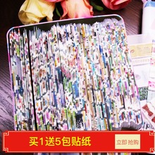 福袋纸胶条DIY日记手账手撕装 饰贴纸文具非整卷 手帐纸胶带分装