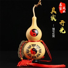 风水葫芦挂件真实开光家居风水镇宅化煞天然开口八卦葫芦摆件大号
