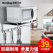 不锈钢微波炉架壁挂支架厨房省空间置物架刀筒筷架烤箱储物收纳架