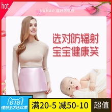 围裙肚兜护胎宝孕妇上班衣服大码 防护服夏季薄 蕴孩防辐射服孕妇装