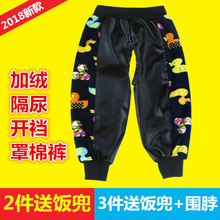 婴儿开裆裤 男女小孩长裤 儿童尿不湿皮裤 加绒罩裤 防尿裤 宝宝隔尿裤