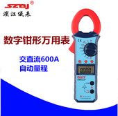 交直流电流600A 深圳滨江交直流数字式钳形多用表BM853A