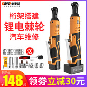 戈麦斯电动棘轮扳手桁架充电式90度直角角向扳手快速舞台桁架神器