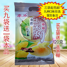 即食冲饮营养五谷杂粮粥玉米糊糊粉 康力山药玉米糊400g 包邮 3袋