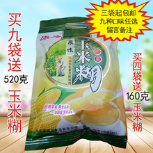 康力原味玉米糊糊粉400g袋装 包邮 3袋 无糖粗粮粥营养早餐即食冲饮