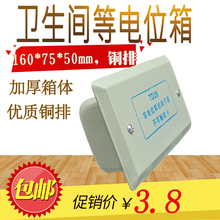 12m LEB等电位端子箱TD28局部等电位端子箱卫生间铜1 厂家直销暗装