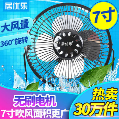居优乐小电风扇