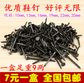 尖锋三星一箱30盒 方形三角钉161922 尖钉 臭皮钉 银锚牌鞋
