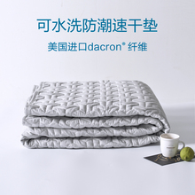 慢漫生活可水洗速干防潮垫进口DACRON排湿快干纤维床垫床褥保护垫
