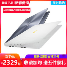 华硕 Asus A580全新商务办公超薄超极本笔记本电脑轻薄便携学生本