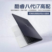 华硕顽石5代FL8000UN8550八代i7办公15.6英寸游戏笔记本电脑 Asus