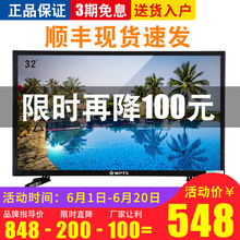 液晶电视机32英寸19 特价 30网络智能wifi21高清平板小彩