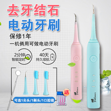 洗牙器电动口腔超洁牙机声波去除牙结石成人牙垢清除家用便携工具