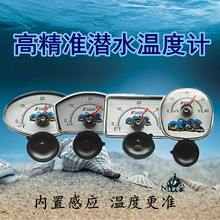 潜水水族温度计 水族专用 高精度鱼缸温度计 缸内 鱼缸温度计