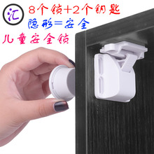 磁性儿童安全锁创意柜门锁抽屉锁8 2组合多功能防护锁隐形锁 新款